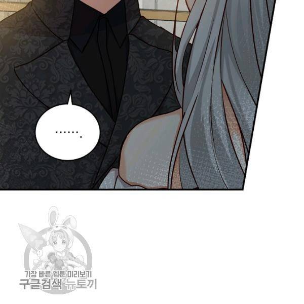 그 오빠들을 조심해! 63화 101