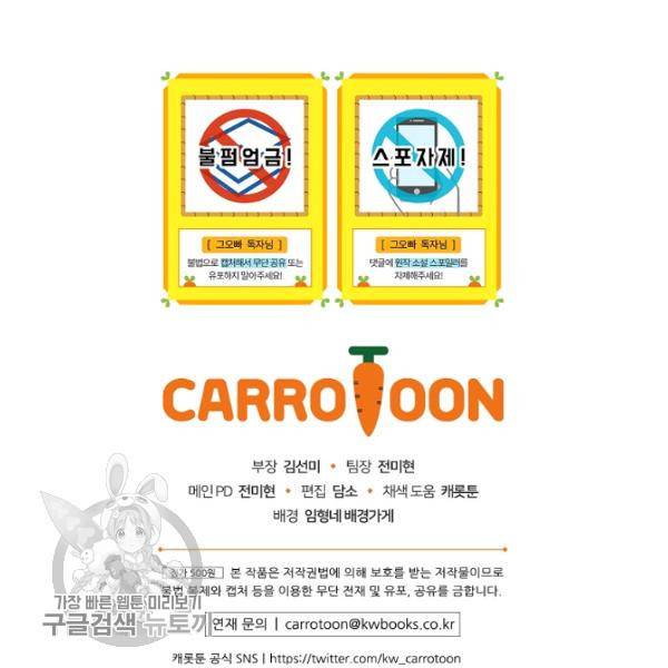 그 오빠들을 조심해! 63화 123