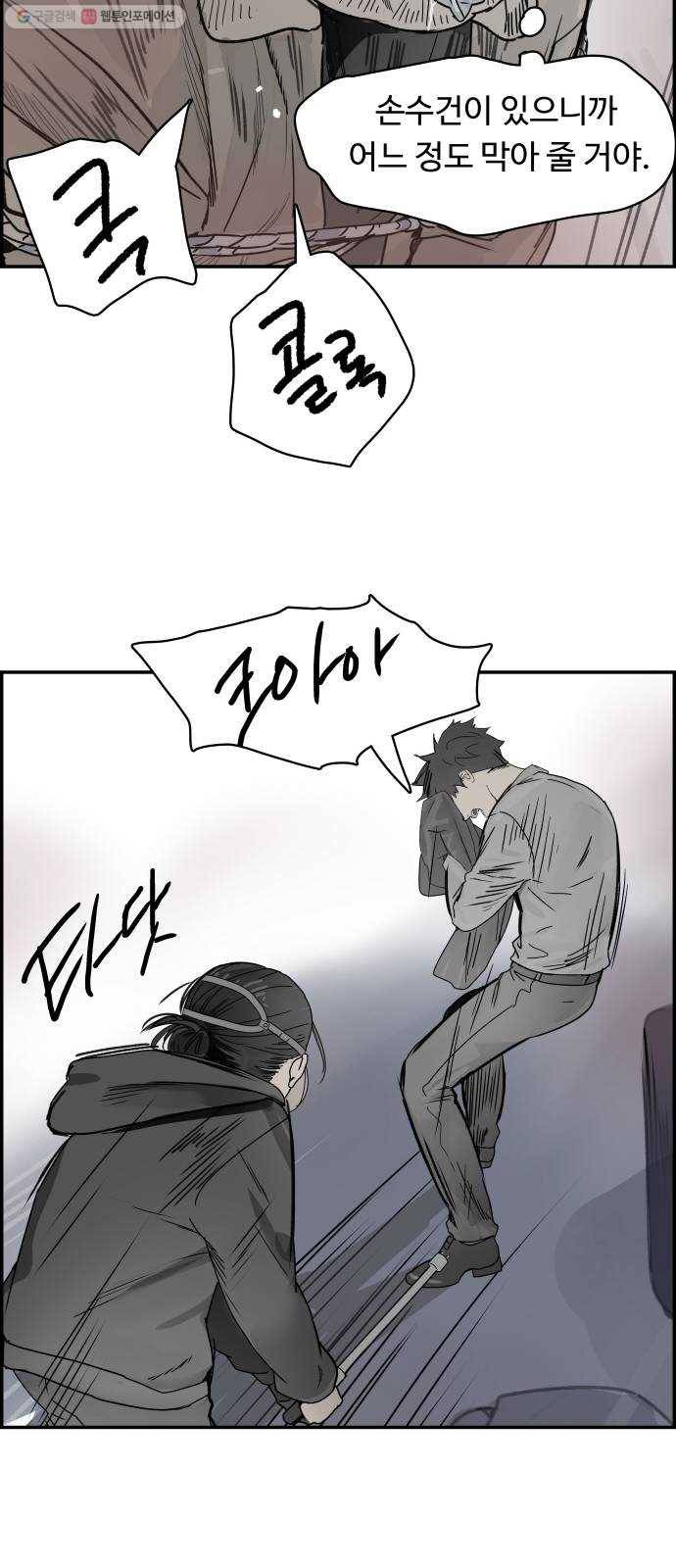 감히 66화 죽음 8