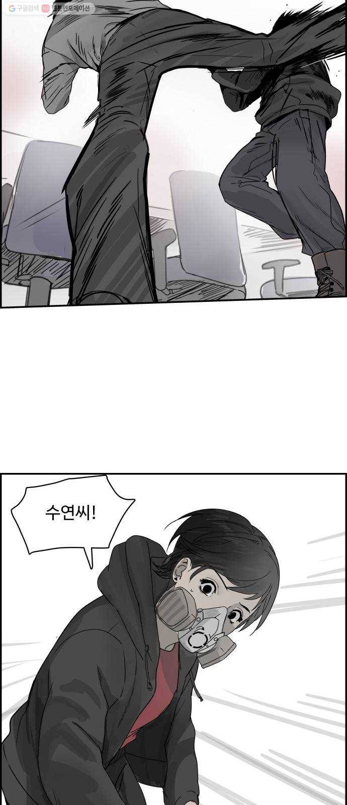감히 66화 죽음 10