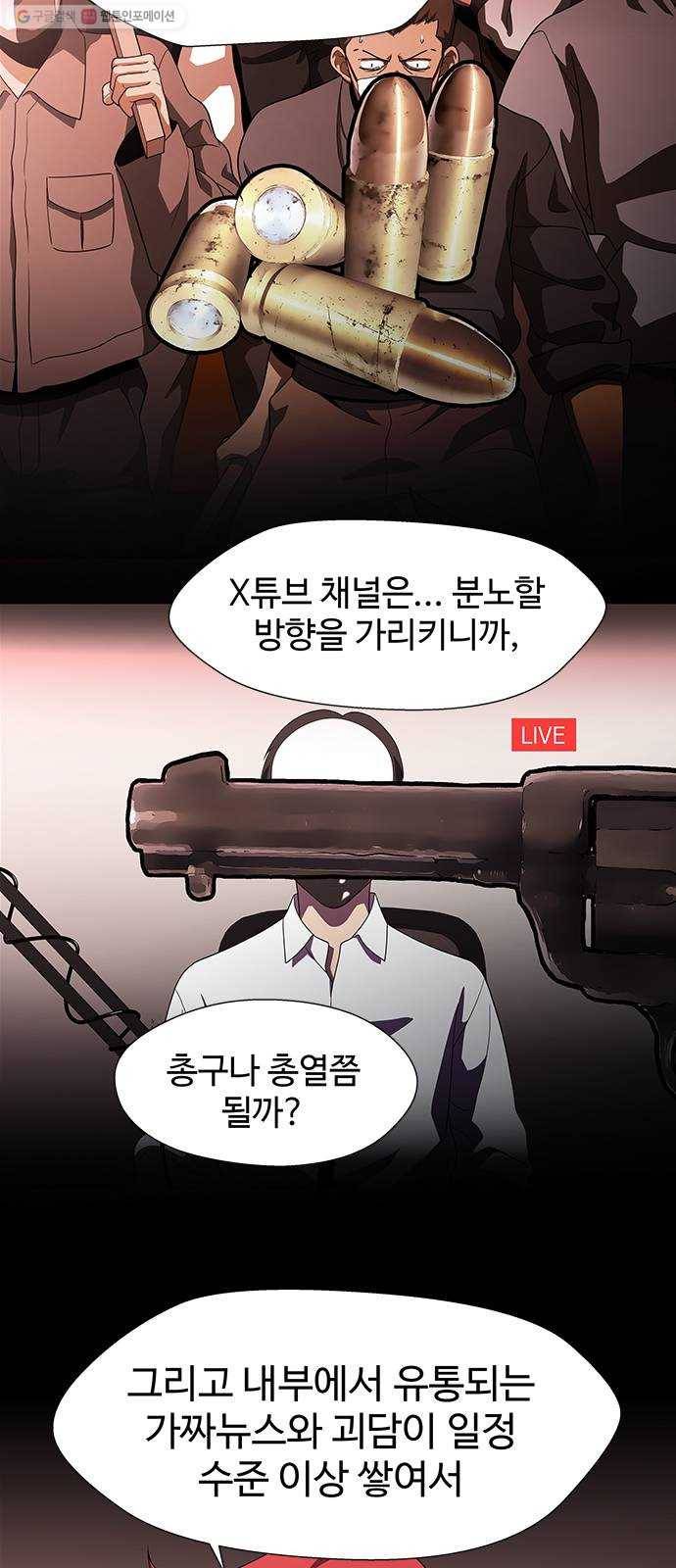 닥터 프로스트 476-Ep9. 끝의 시작(2) 3