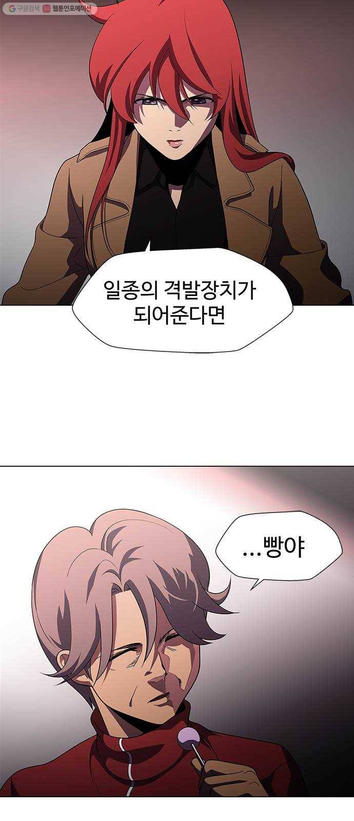 닥터 프로스트 476-Ep9. 끝의 시작(2) 4