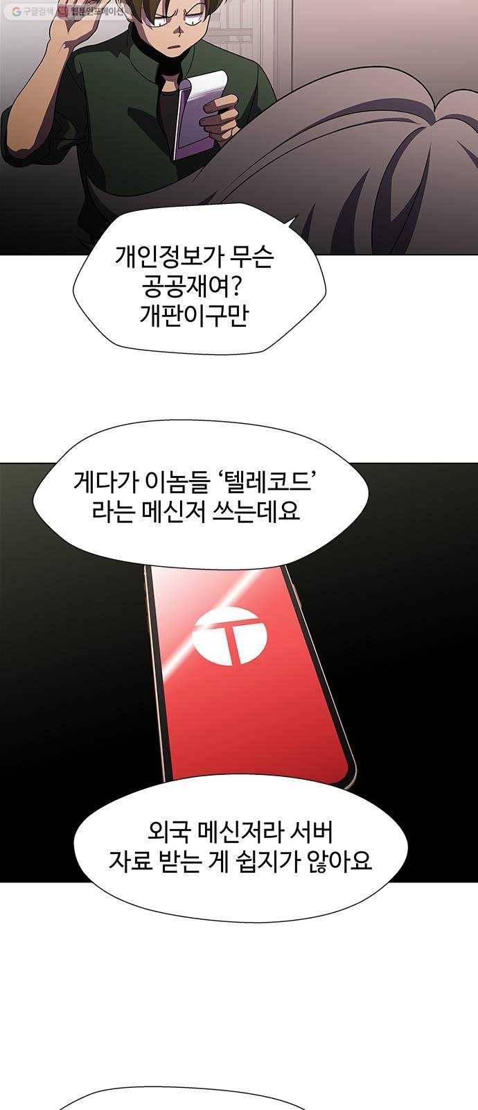 닥터 프로스트 476-Ep9. 끝의 시작(2) 9