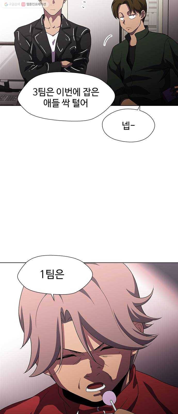 닥터 프로스트 476-Ep9. 끝의 시작(2) 11