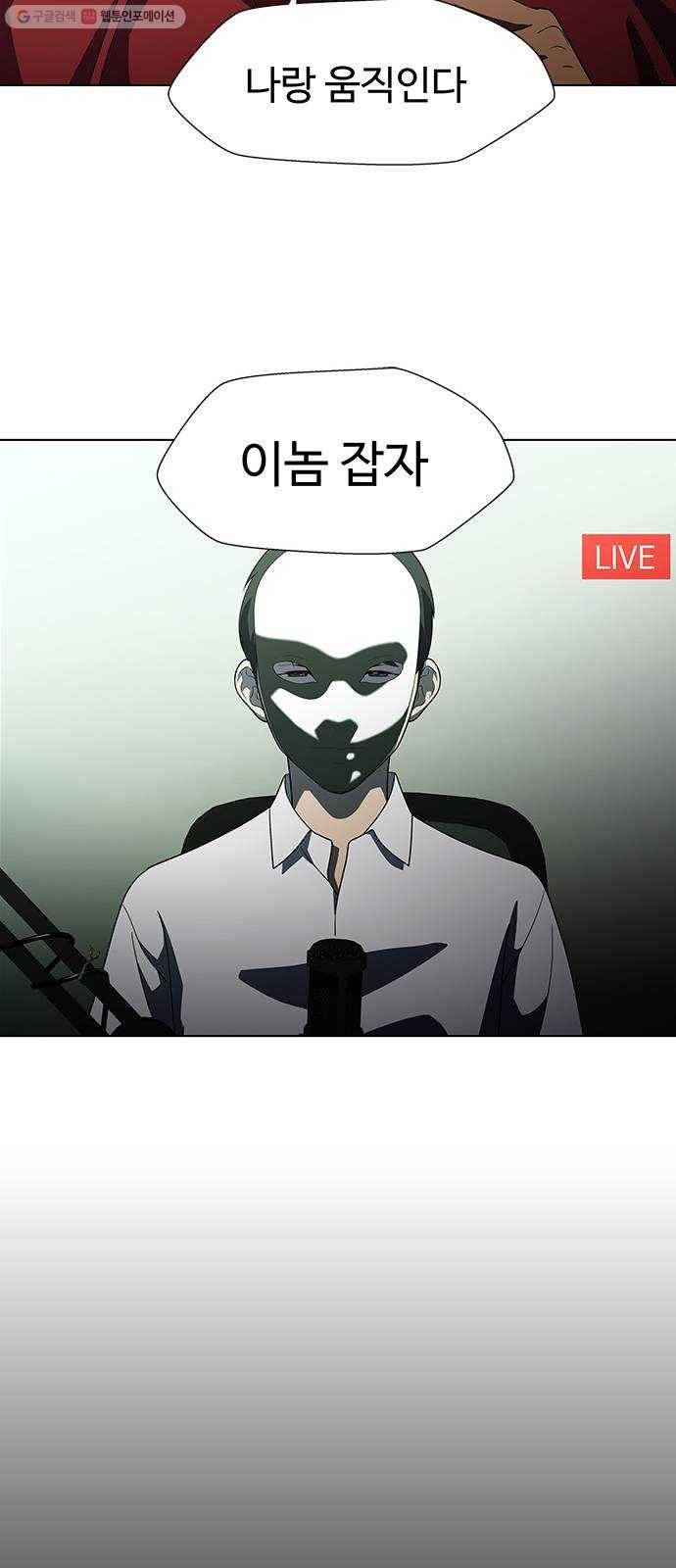 닥터 프로스트 476-Ep9. 끝의 시작(2) 12