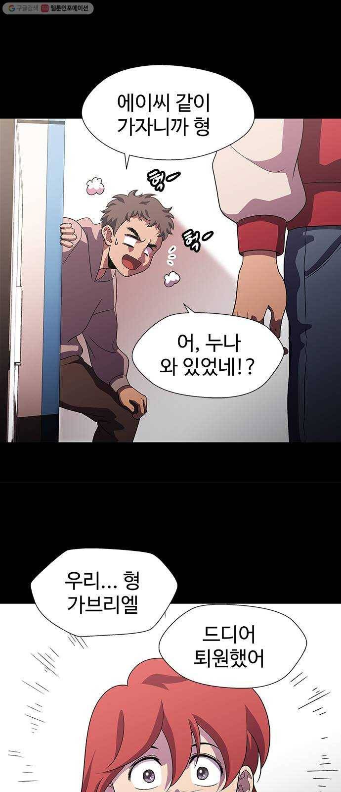 닥터 프로스트 476-Ep9. 끝의 시작(2) 22