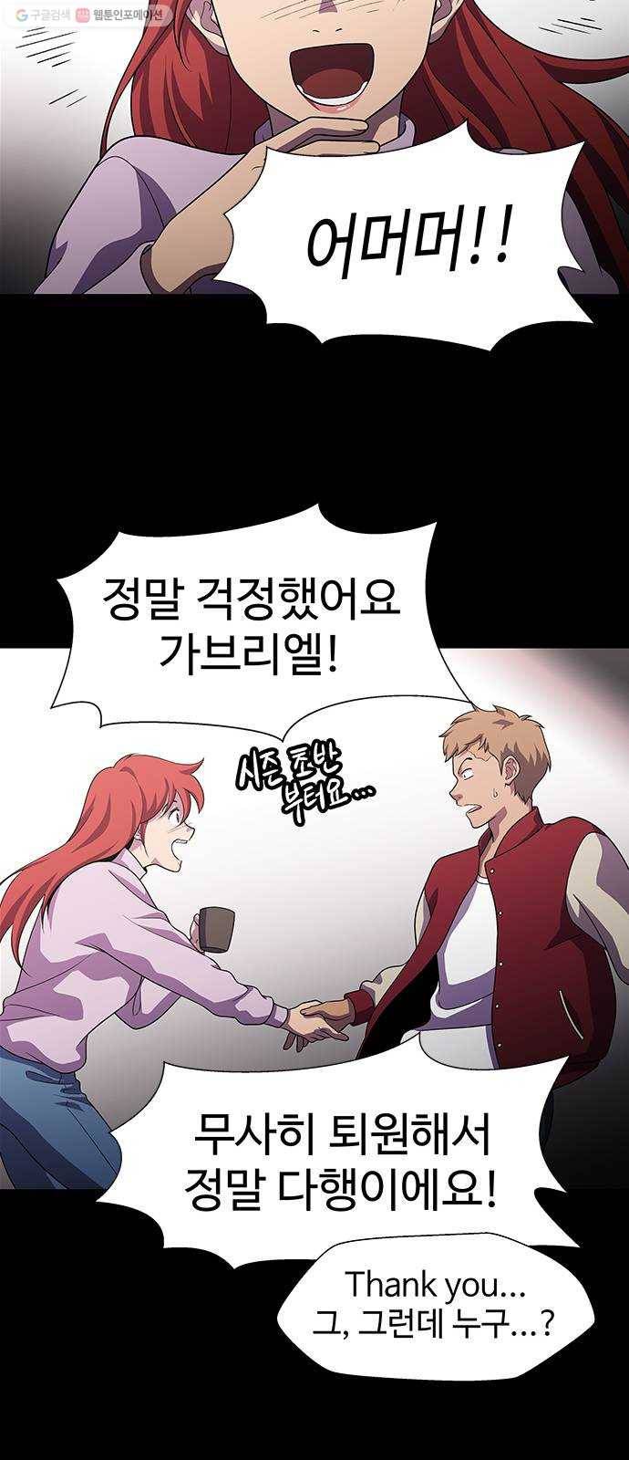 닥터 프로스트 476-Ep9. 끝의 시작(2) 23