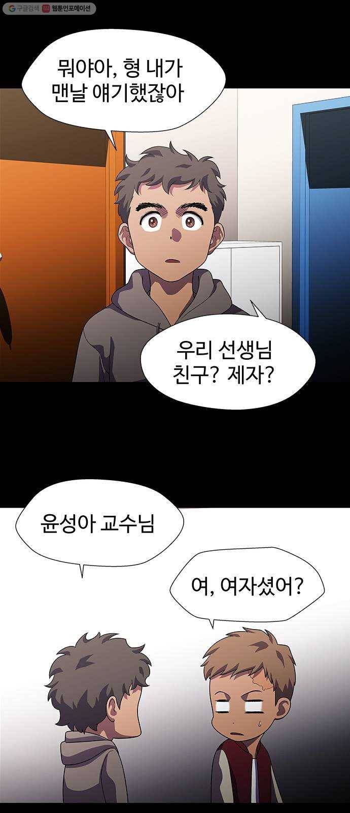 닥터 프로스트 476-Ep9. 끝의 시작(2) 24
