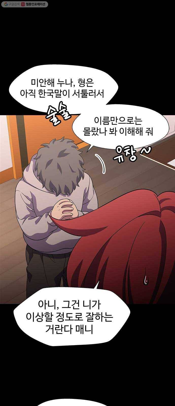 닥터 프로스트 476-Ep9. 끝의 시작(2) 25