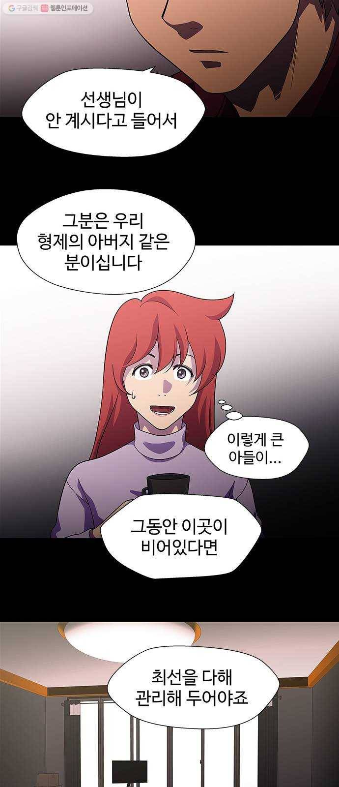 닥터 프로스트 476-Ep9. 끝의 시작(2) 27