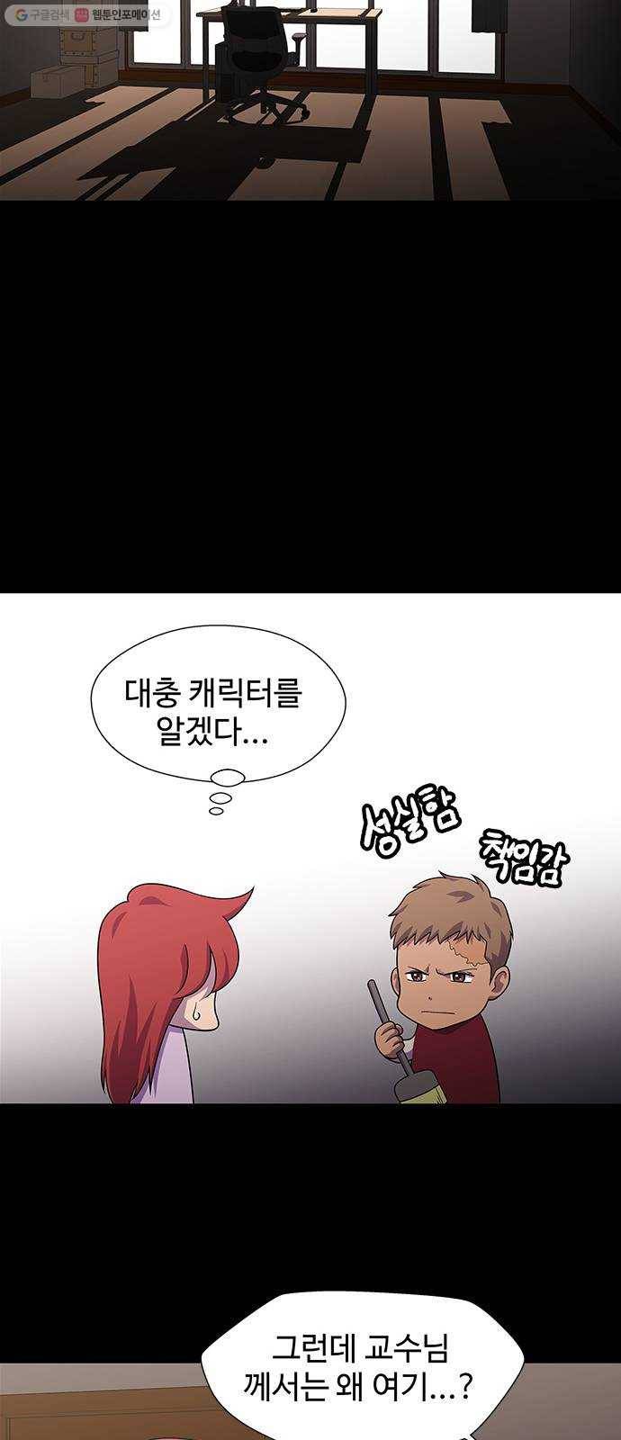닥터 프로스트 476-Ep9. 끝의 시작(2) 28