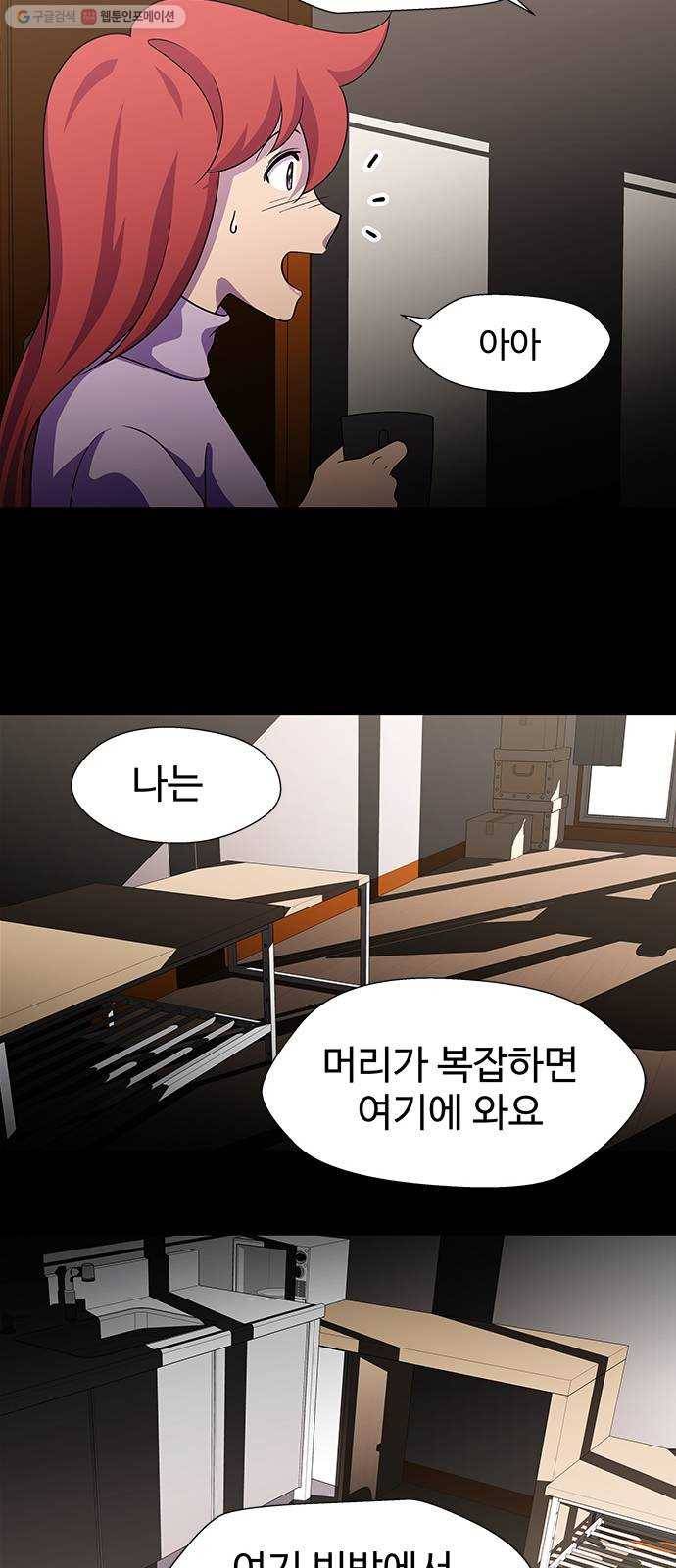 닥터 프로스트 476-Ep9. 끝의 시작(2) 29