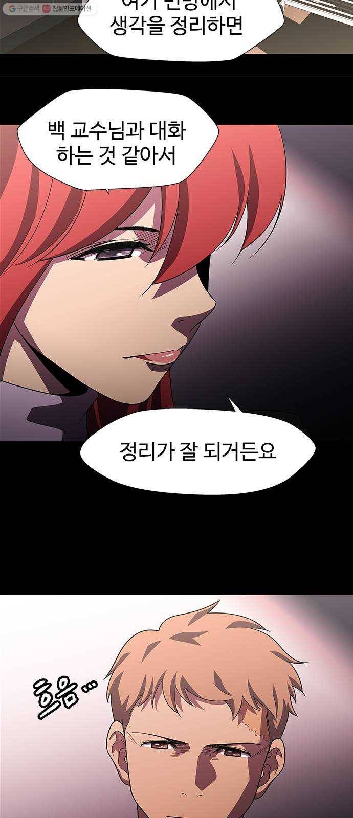 닥터 프로스트 476-Ep9. 끝의 시작(2) 30