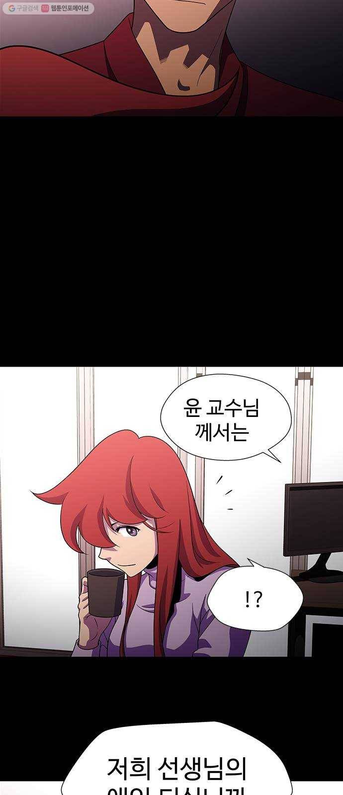 닥터 프로스트 476-Ep9. 끝의 시작(2) 31