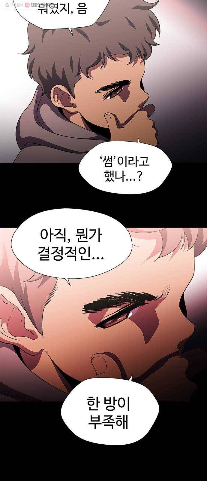 닥터 프로스트 476-Ep9. 끝의 시작(2) 34