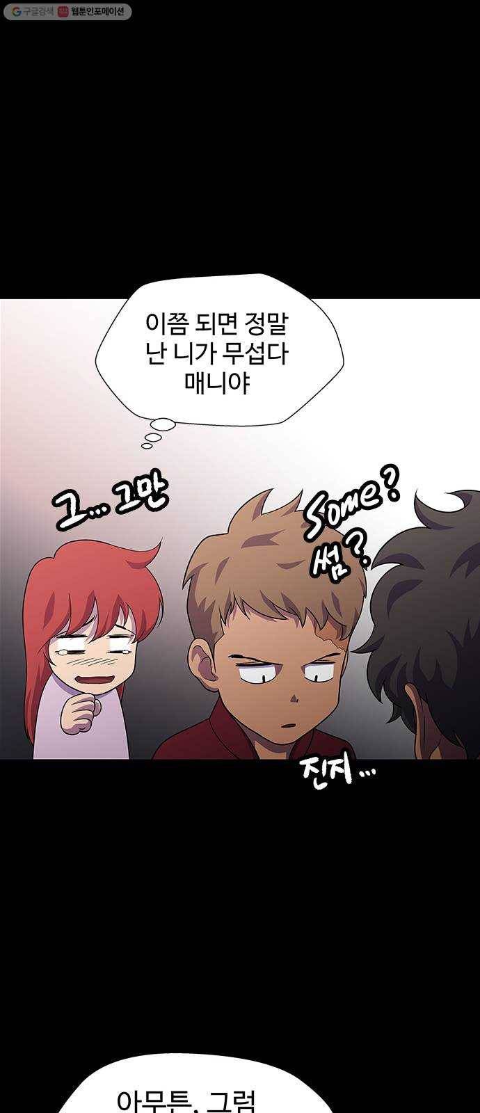 닥터 프로스트 476-Ep9. 끝의 시작(2) 35