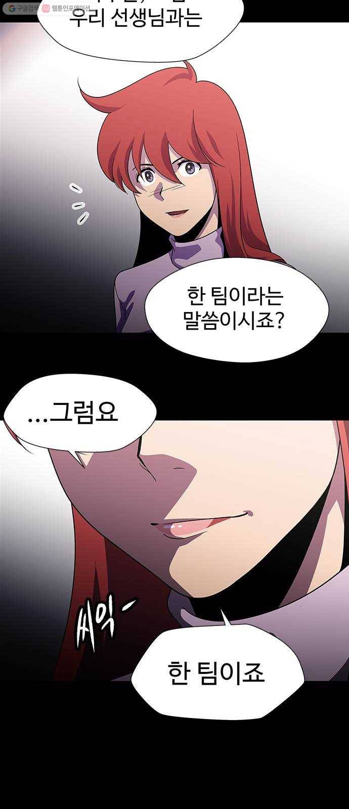 닥터 프로스트 476-Ep9. 끝의 시작(2) 36