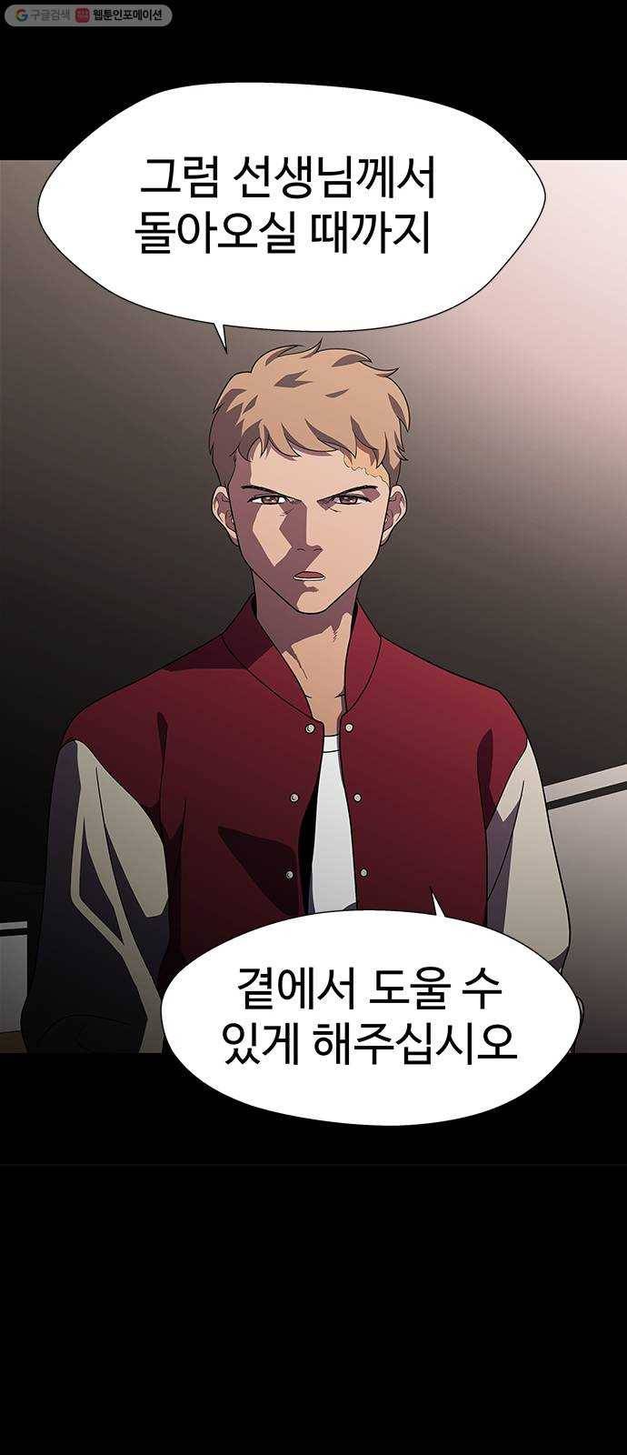 닥터 프로스트 476-Ep9. 끝의 시작(2) 37