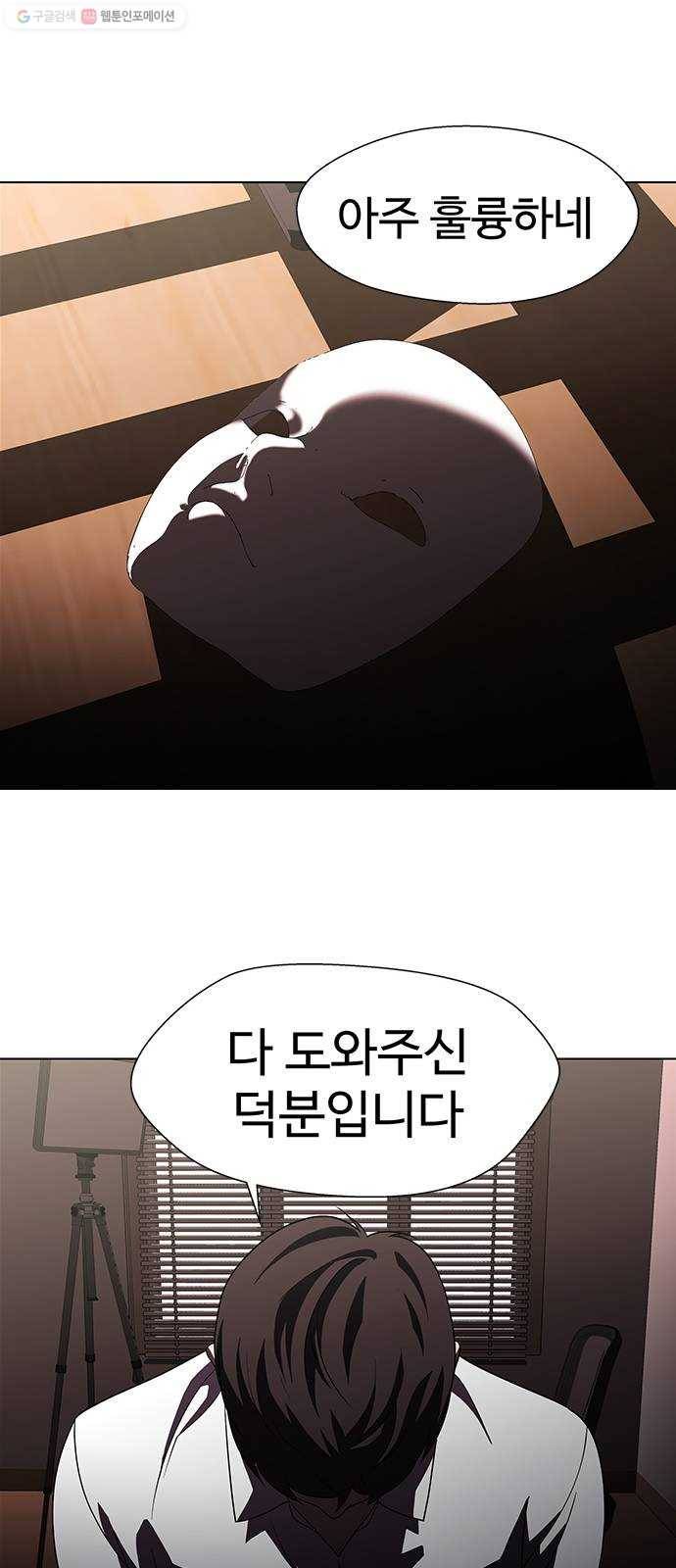 닥터 프로스트 476-Ep9. 끝의 시작(2) 43
