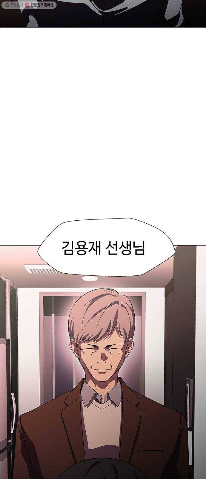 닥터 프로스트 476-Ep9. 끝의 시작(2) 44