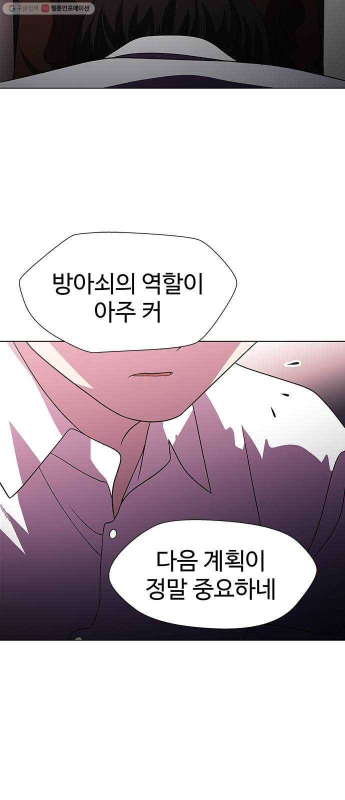 닥터 프로스트 476-Ep9. 끝의 시작(2) 45