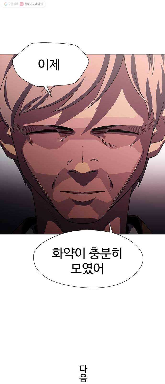 닥터 프로스트 476-Ep9. 끝의 시작(2) 46