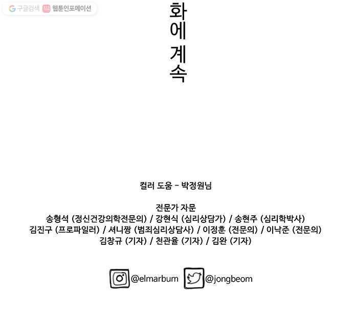 닥터 프로스트 476-Ep9. 끝의 시작(2) 47