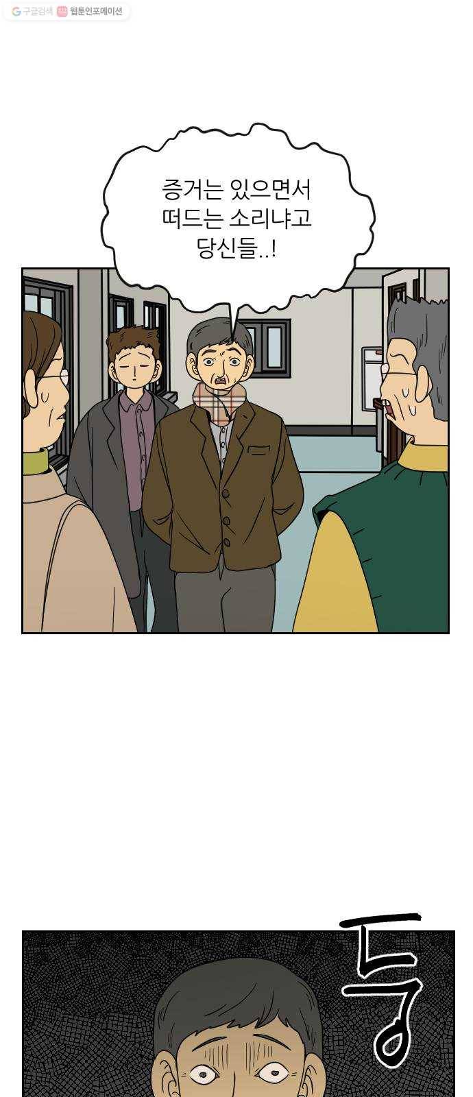 복학생 정순이 76화. 반격 1
