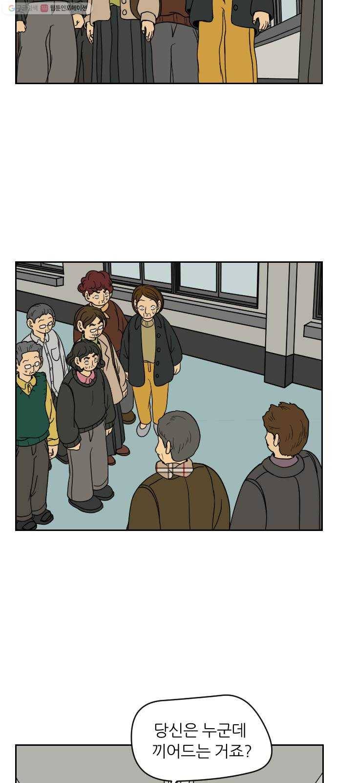 복학생 정순이 76화. 반격 3