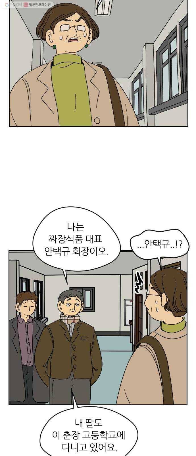 복학생 정순이 76화. 반격 4