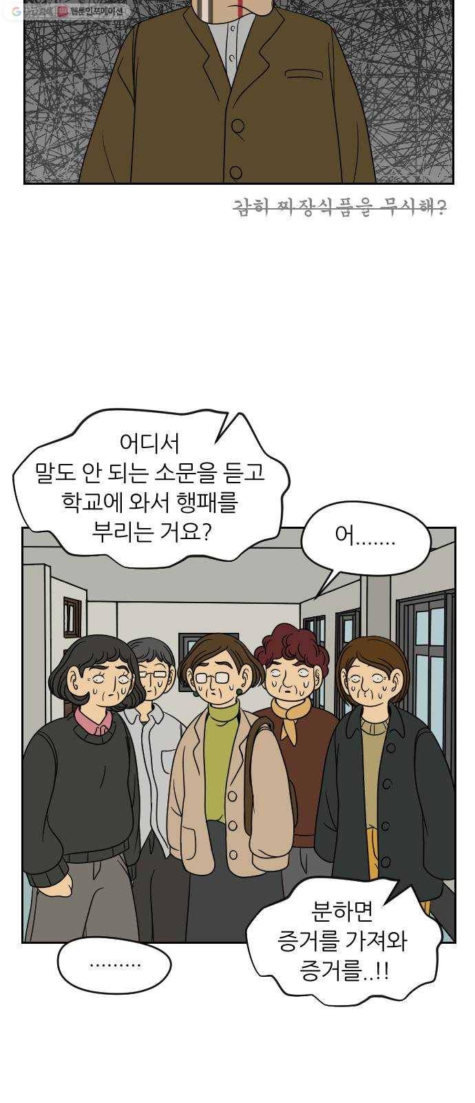 복학생 정순이 76화. 반격 6