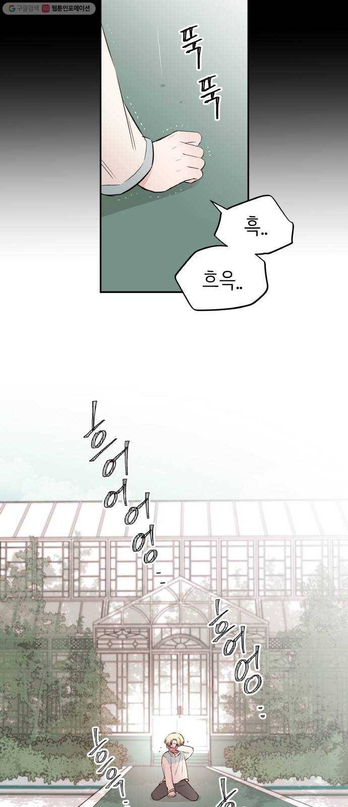 피와 나비 38화- 푸른 우월(2) 12