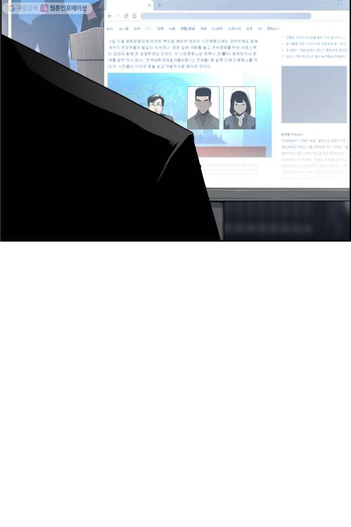 미러게임 52화 새로운 시작 4