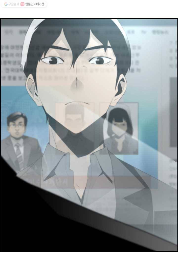 미러게임 52화 새로운 시작 5