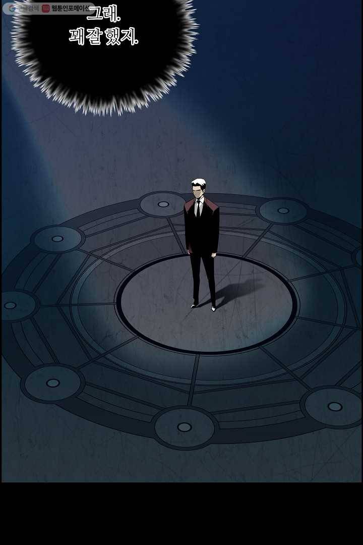 미러게임 55화 제안 4