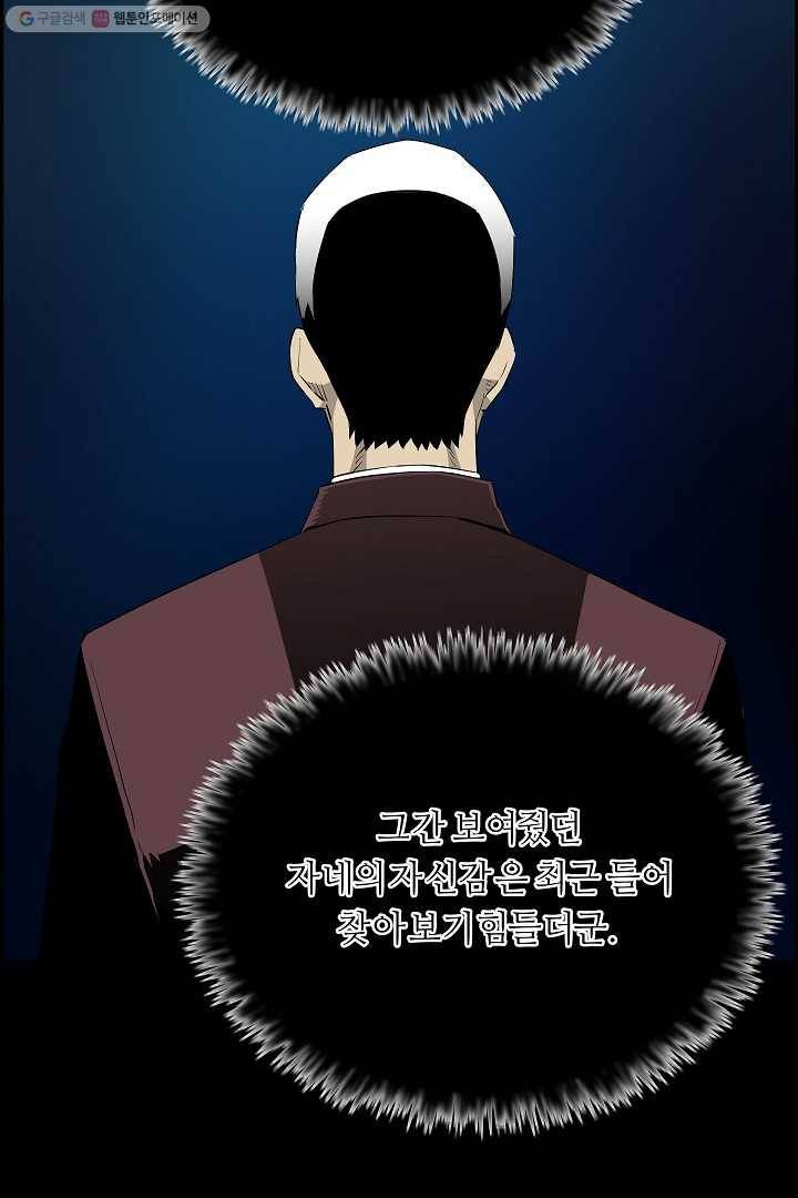 미러게임 55화 제안 11
