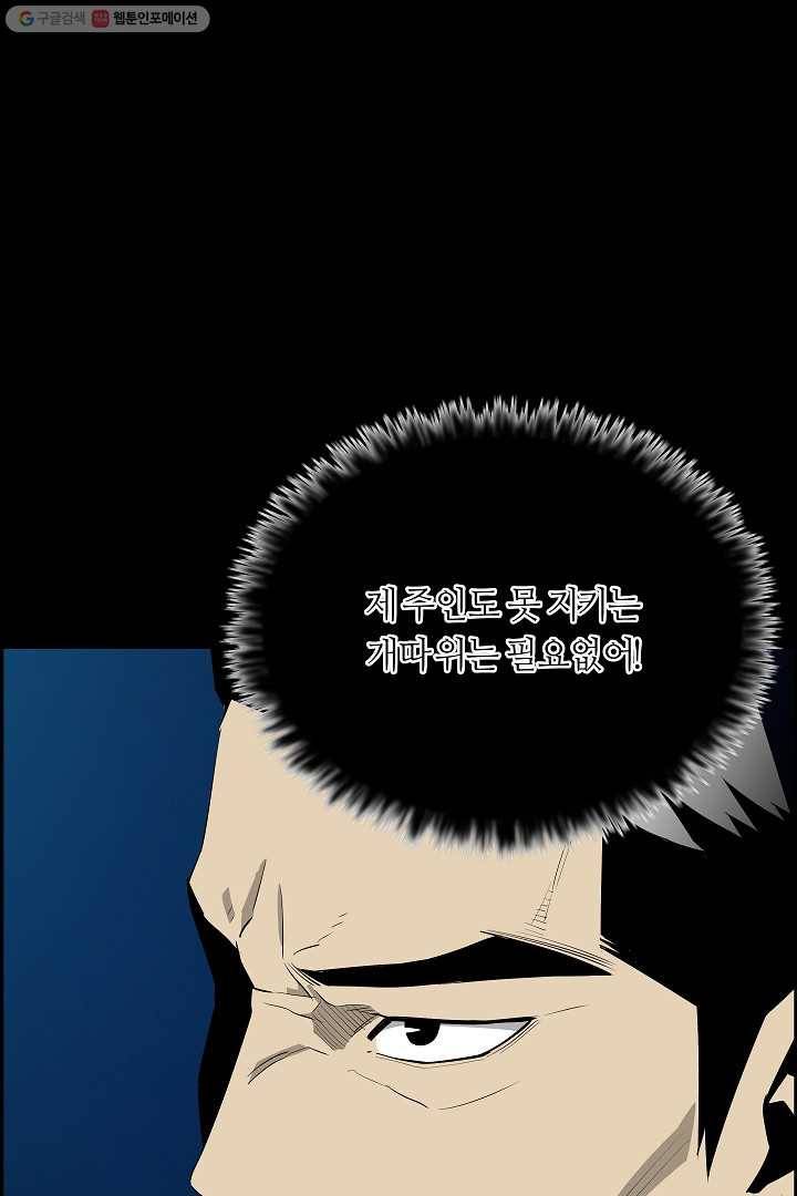 미러게임 55화 제안 12