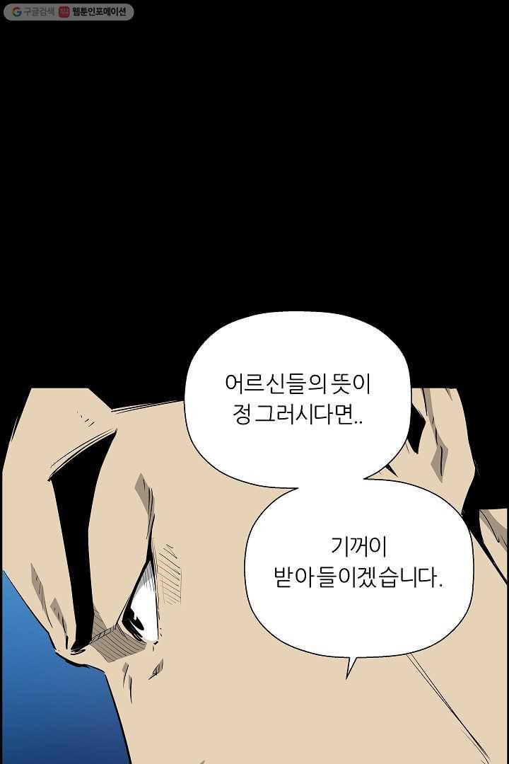 미러게임 55화 제안 15