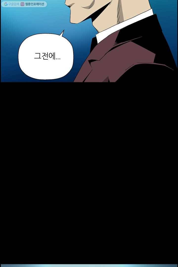 미러게임 55화 제안 21