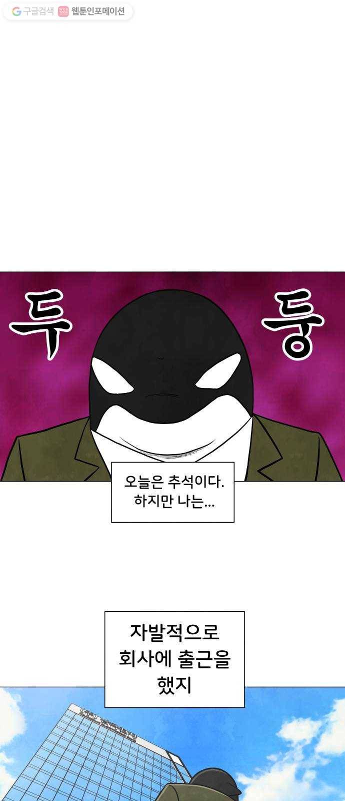 후덜덜덜 남극전자 61화 그들의 한가위 1