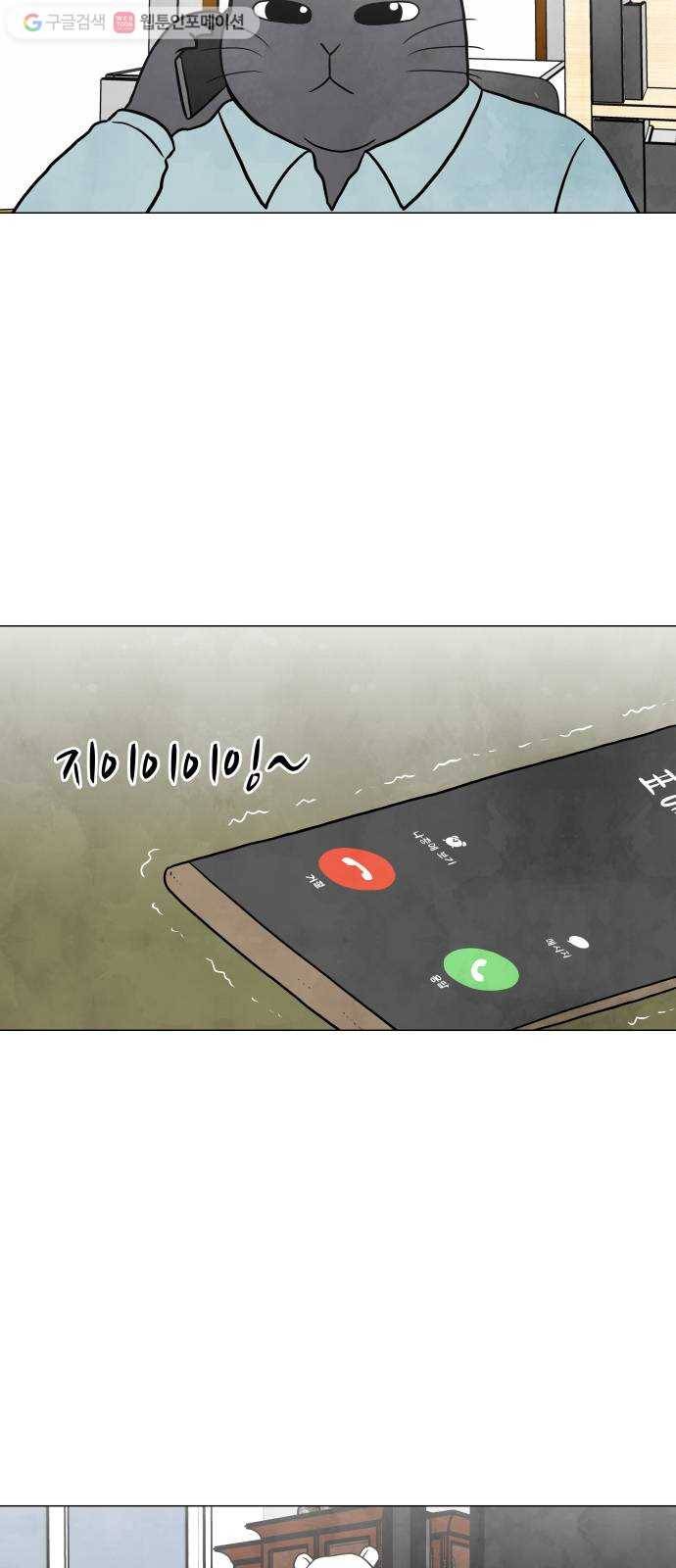 후덜덜덜 남극전자 61화 그들의 한가위 8