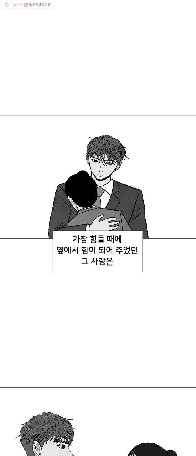 후덜덜덜 남극전자 81화 와이파이 1