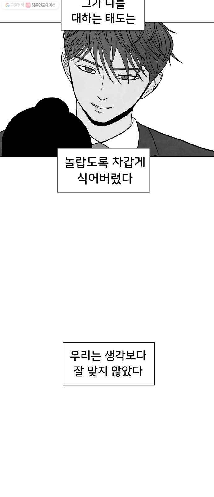 후덜덜덜 남극전자 81화 와이파이 3