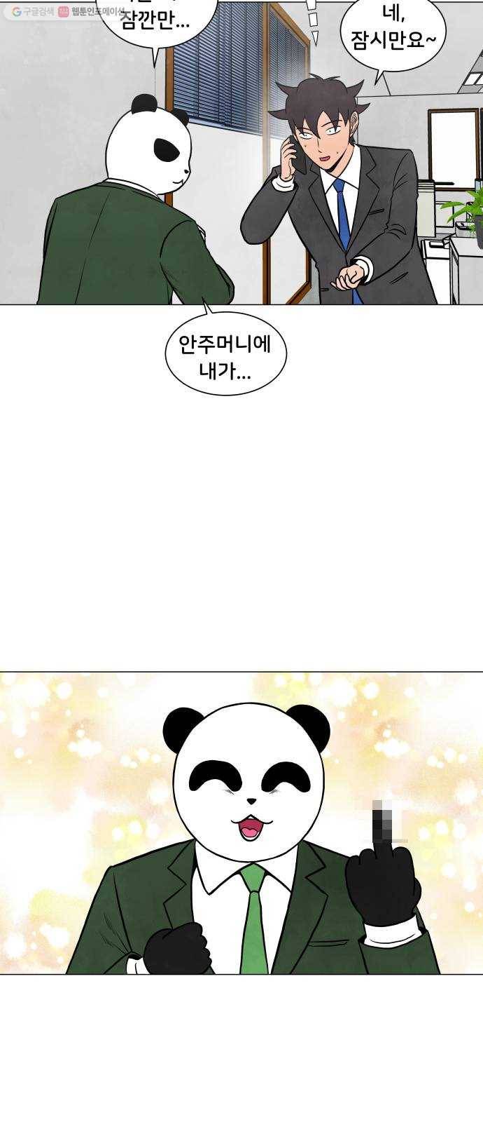 후덜덜덜 남극전자 81화 와이파이 7