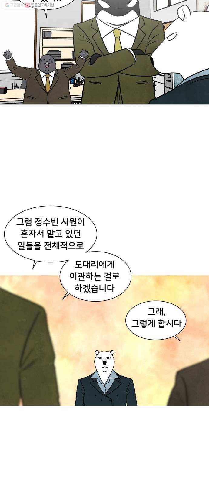 후덜덜덜 남극전자 81화 와이파이 10