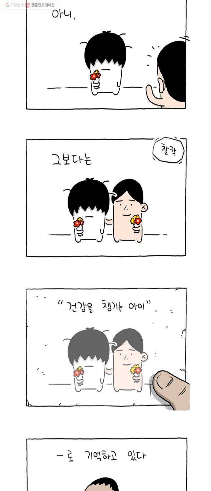 환상의 용 4화 2