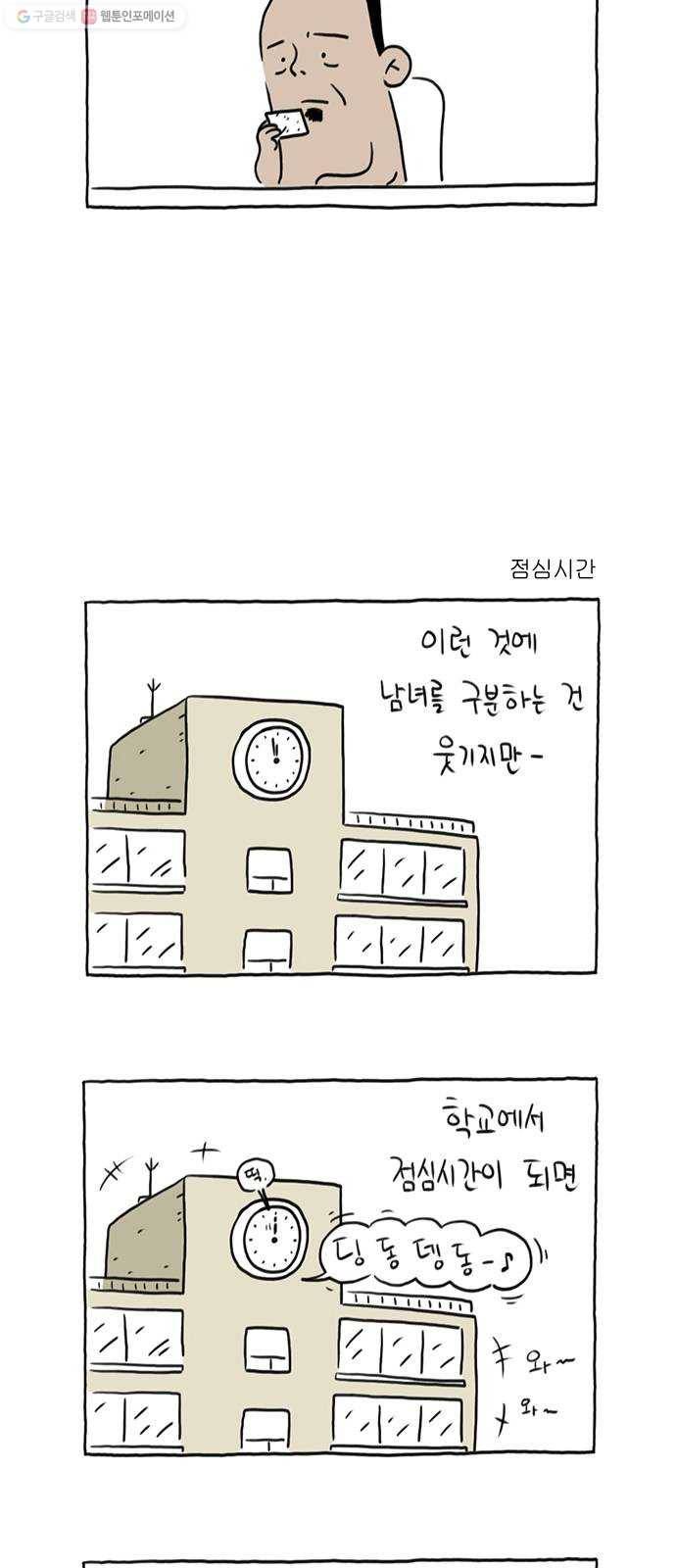환상의 용 4화 3