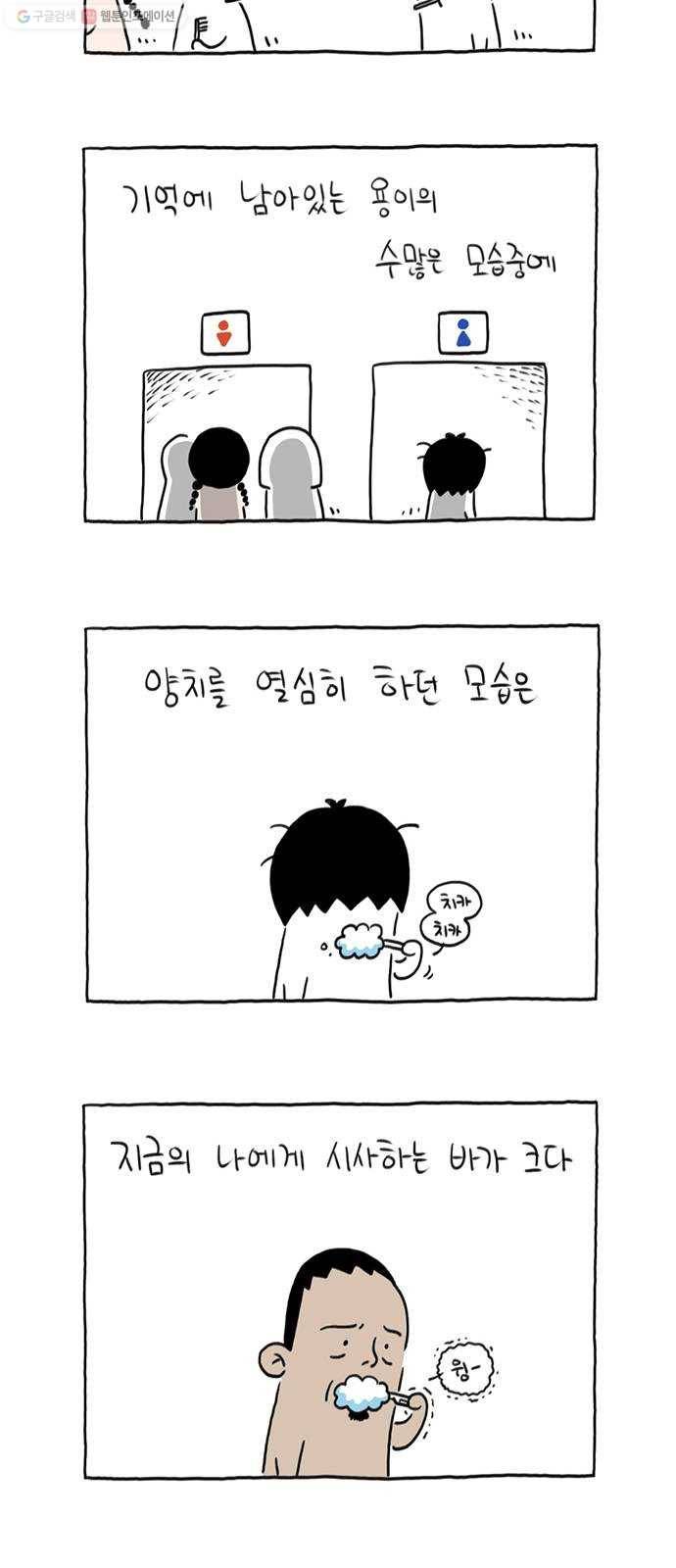 환상의 용 4화 5
