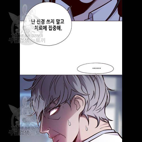 일렉시드 132화 8