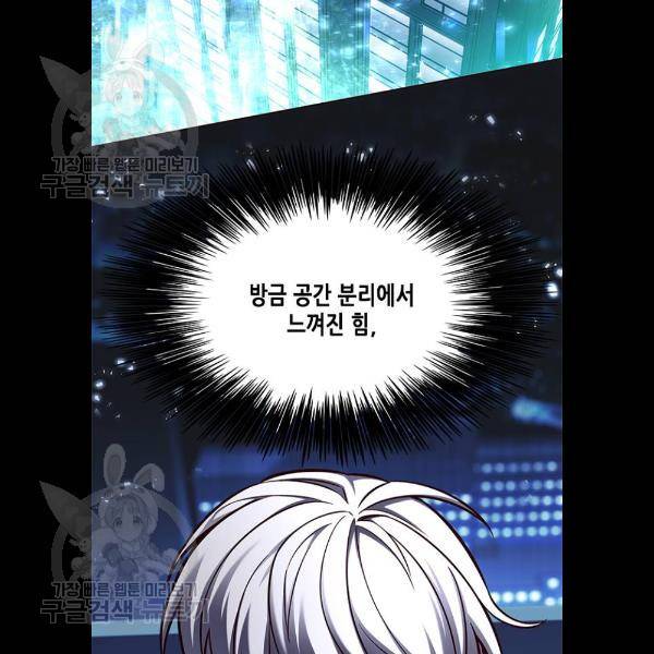 일렉시드 132화 14